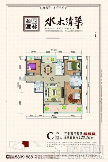 翰林·水木清华123.16 3室2厅2卫1厨