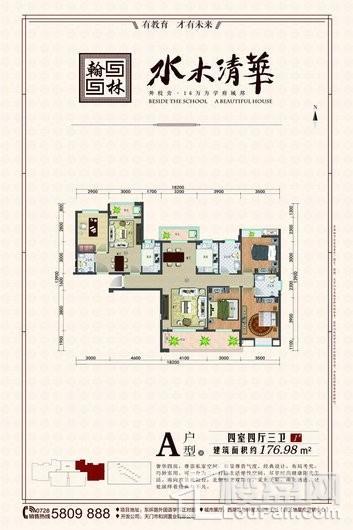 翰林·水木清华176.98 4室2厅2卫1厨