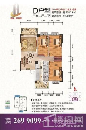 鸿程·吉丽居户型图