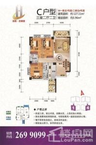 鸿程·吉丽居1#C户型 3室2厅2卫1厨