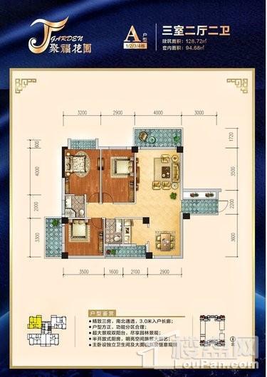 聚福花园户型图128平米 3室2厅2卫1厨