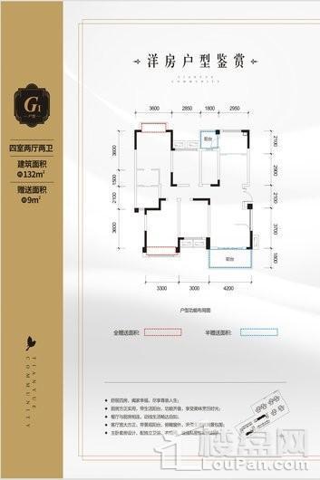 天悦龙栖台洋房G-1户型 4室2厅2卫1厨