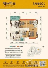 福祥花园3号楼02户型 4室2厅2卫1厨