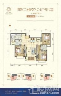 聚仁雅苑-户型图C4