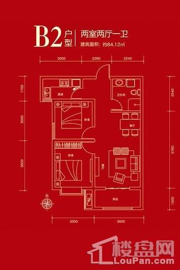 新城壹号B2户型 2室2厅1卫1厨