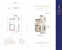 天元玺园A1/02户型图