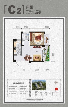 C2户型-一房二厅一卫-51.32㎡