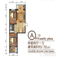 满融公馆70平2室2厅1卫