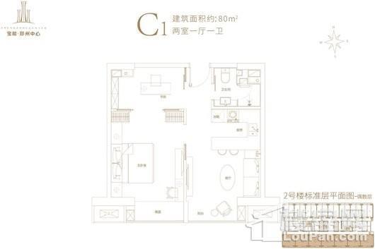 宝能·郑州中心C1户型 2室1厅1卫1厨