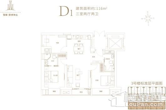 宝能·郑州中心D1户型 3室2厅2卫1厨