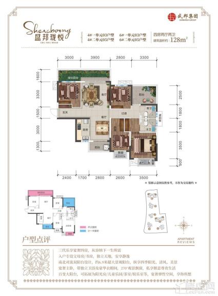 盛邦珑悦4/6#楼一/二单元03/05户型