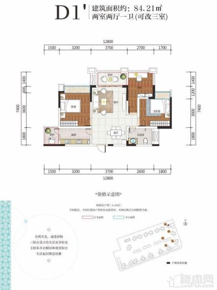 长虹橡树郡D1’户型图