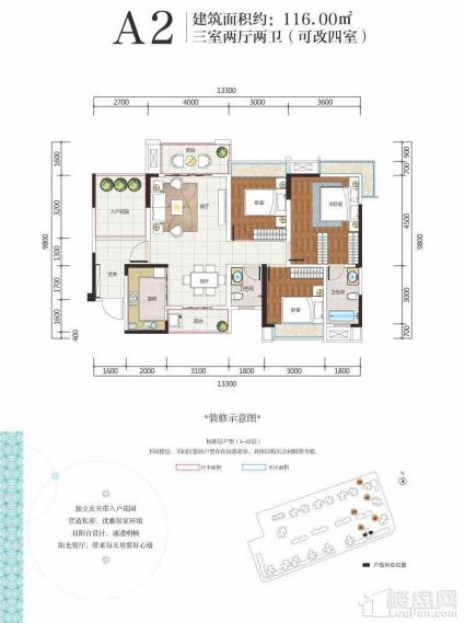 长虹橡树郡A2户型图