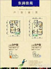 2#E户型 两房两厅一卫 79.29㎡（右）