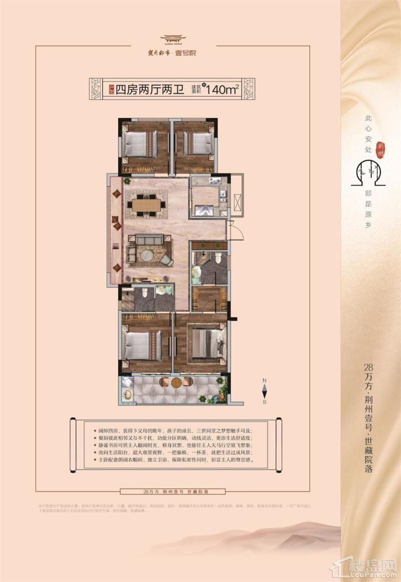 楚天都市壹号院户型图