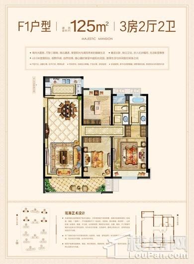 华鸿·公园天下125 3室2厅2卫1厨