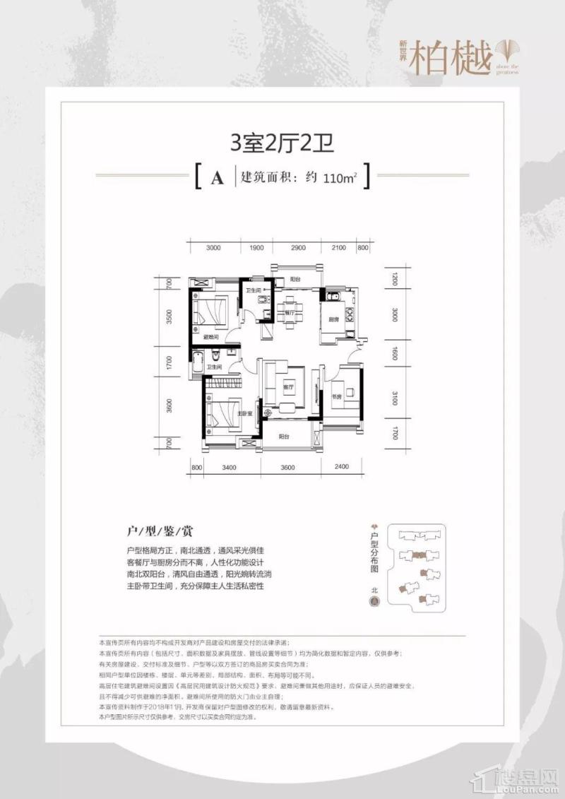 5#109.58平户型