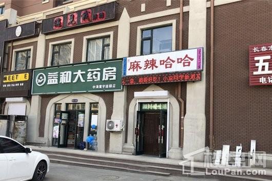 中海尚学府周边药店