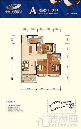 中兴·体育新城A 3室2厅2卫