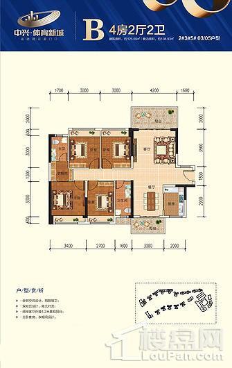 中兴·体育新城B 4室2厅2卫1厨