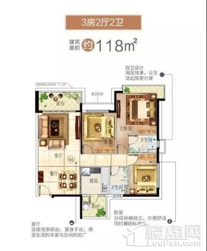 中山恒大绿洲19栋118㎡户型