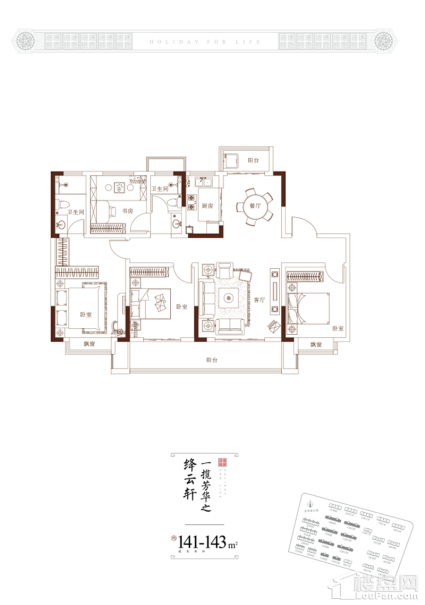 石榴江淮府 绛云轩141-143㎡