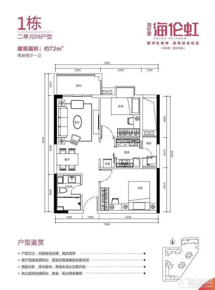 1栋 2单元06户型