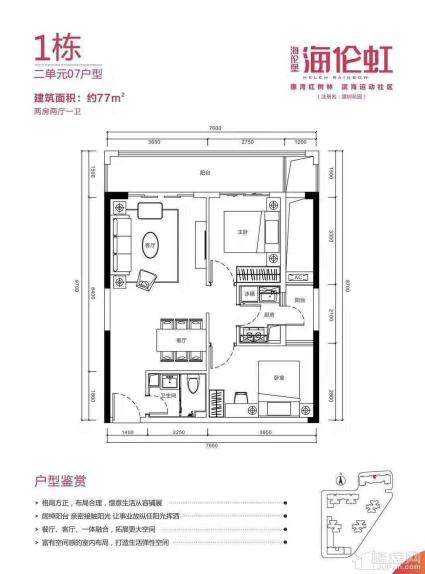 1栋 2单元07户型