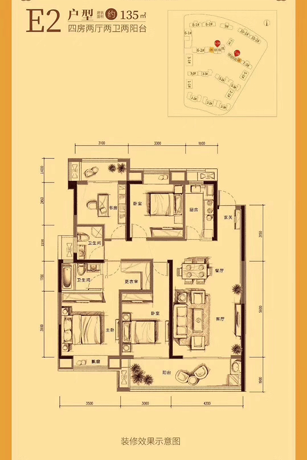 E2户型示意图（135㎡）