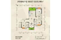 明润·幸福园2号楼01户型 3室2厅2卫1厨