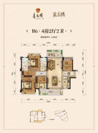 依云湾B6户型