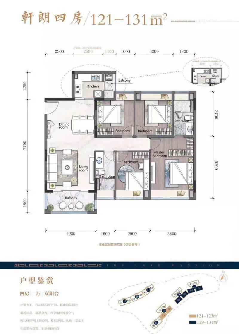 龙光玖御湖轩朗四房户型图