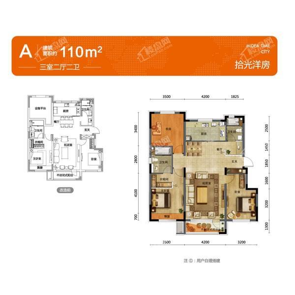 110平3室2厅2卫A户型图 