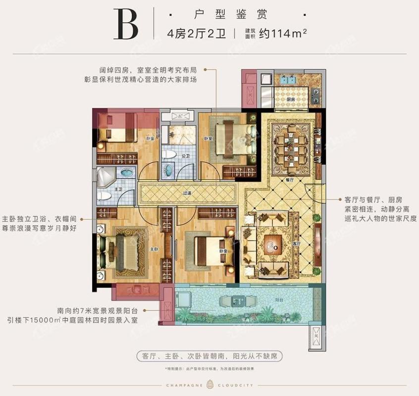 B户型示意图（114㎡）