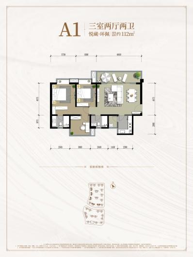 领地·悦邛海A1 3室2厅2卫1厨