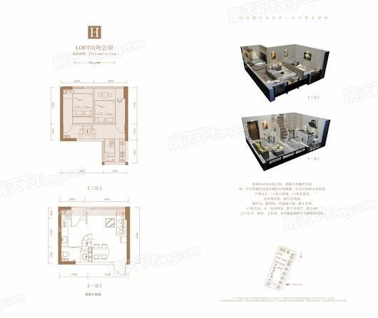 邛海湾·长岛（公寓）邛海湾长岛loft户型H 1室2厅1卫1厨