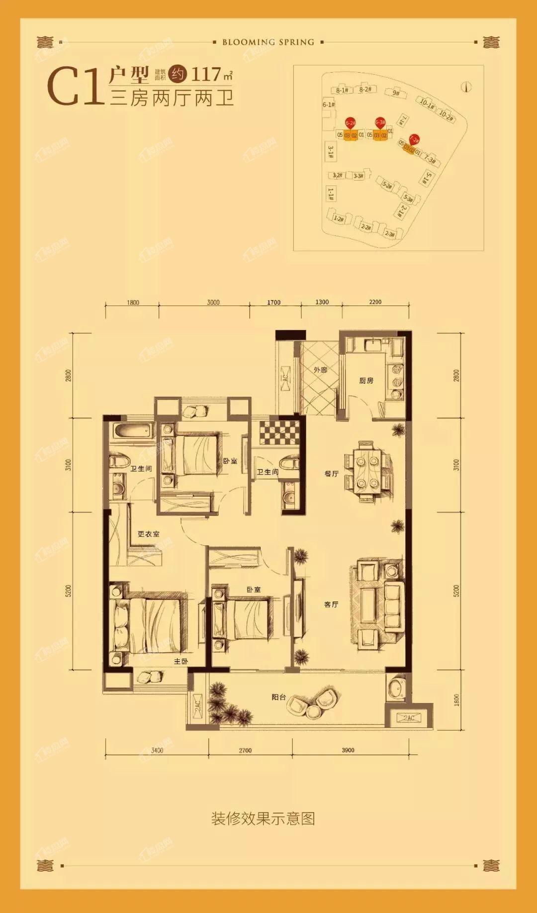 C1户型示意图（117㎡）