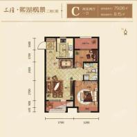 三隆熙湖枫景高层79平2室2厅1卫C户型