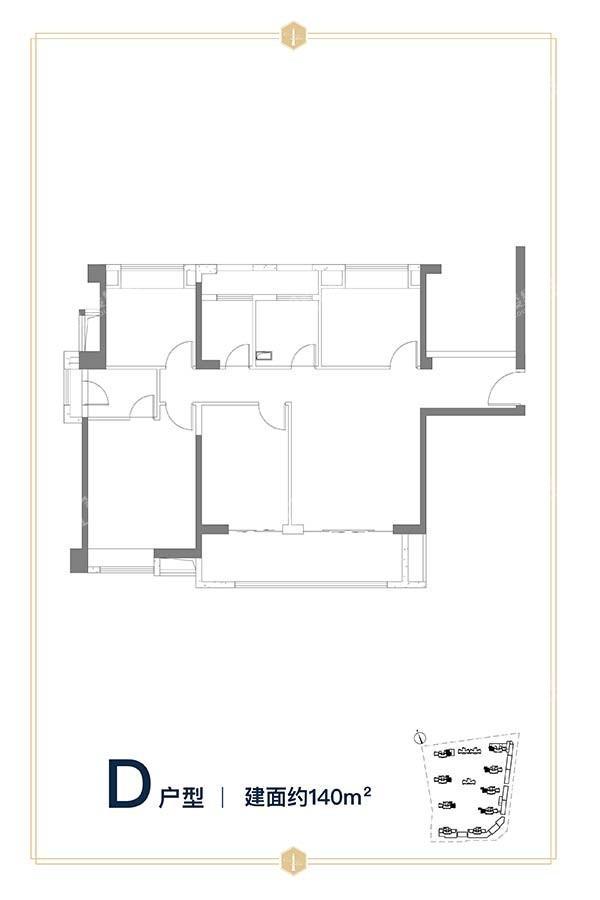 D户型示意图（140㎡）