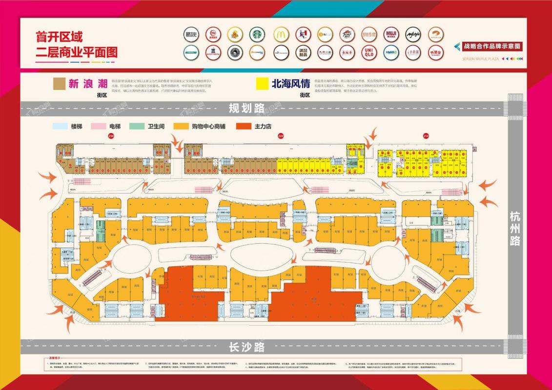 北海新城吾悦广场首开区域二层商业平面图