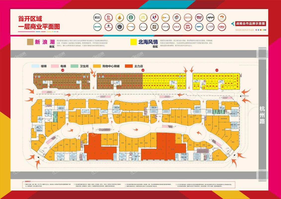 北海新城吾悦广场首开区域一层商业平面图
