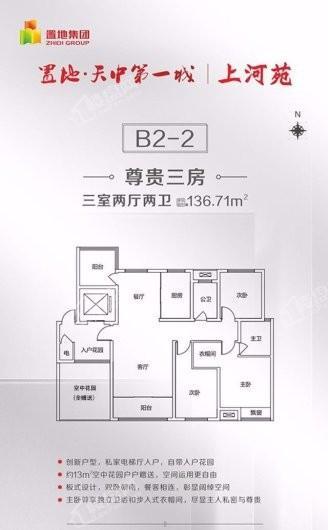 置地天中第一城上河苑B2-2 3室2厅1厨