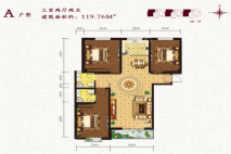 悦庭雅苑5#7#A户型 3室2厅1卫2厨