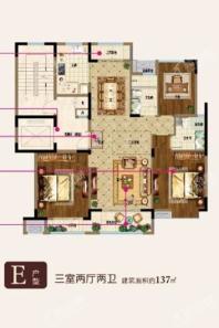 金地书馨苑E户型建筑面积约137平米三室两厅两卫 3室2厅2卫1厨
