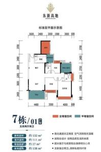 东新高地7栋01户型标准层平面示意图 5室2厅2卫1厨