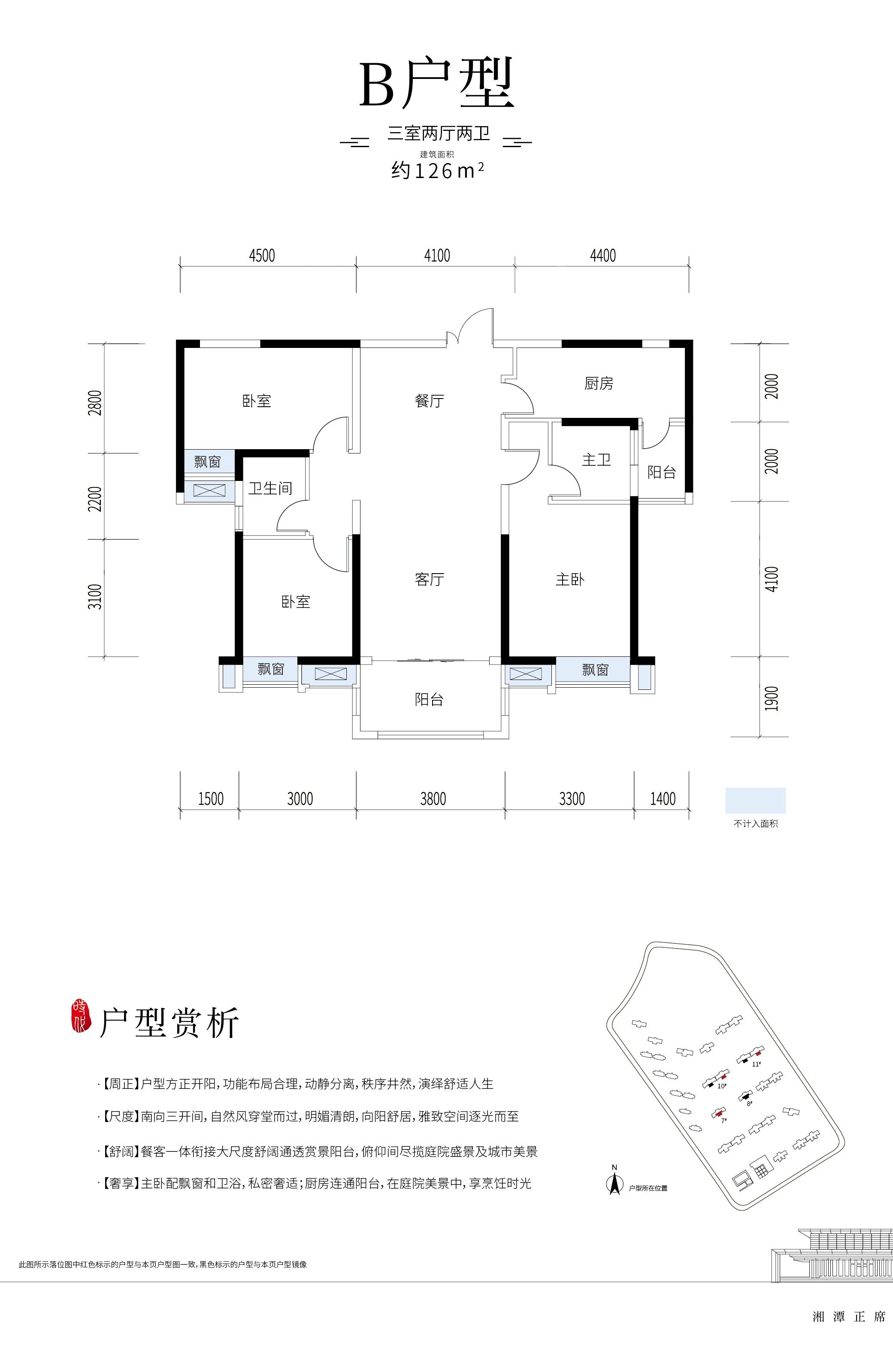 华联钱塘公馆户型图片