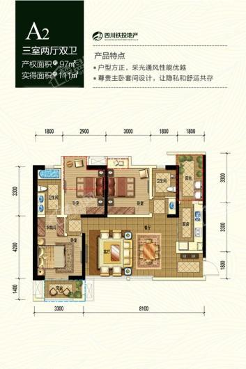 铁投·邛海壹号A2 3室2厅2卫1厨