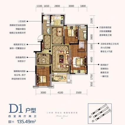 中瑞北欧云著洋房135.49平4室2厅2卫