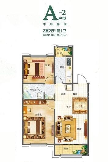 保利观澜3A2户型 2室2厅1卫1厨