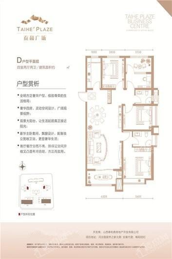 泰和广场D2 4室2厅2卫1厨